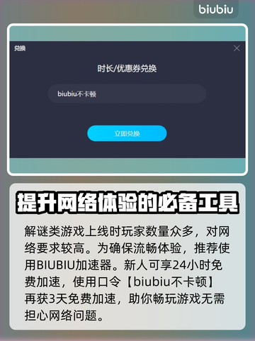 咒游戏卡顿❌进不去？这款加速器让你畅玩⚡截图3