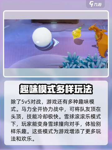 宝可梦大集结游戏最新版本下载地址​介绍截图5