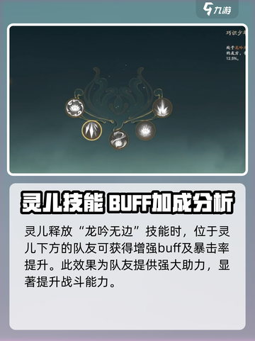 仙剑世界赵灵儿宿缘怎么玩介绍截图4