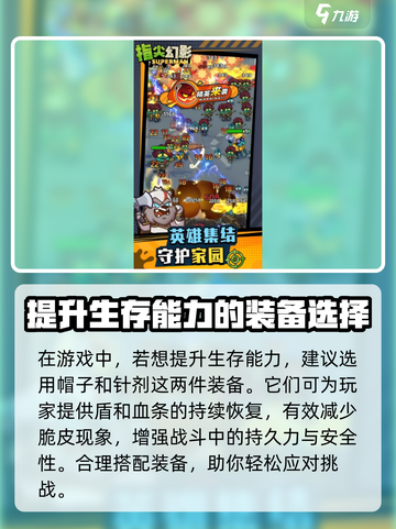 指尖幻影最佳阵容分享介绍截图4