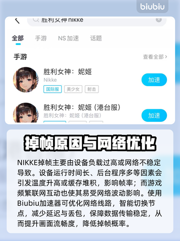 🎮《NIKKE掉帧救星！》✨截图3