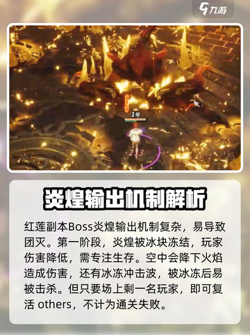 剑灵2巨兽怎么打介绍截图2