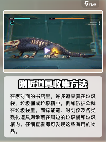 纪元变异攻略大全介绍截图3