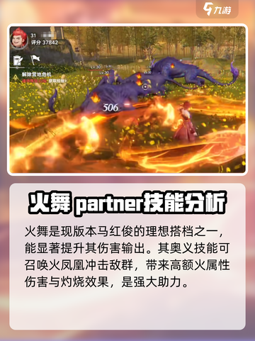 斗罗大陆猎魂世界🔥火舞超强攻略来了！截图5
