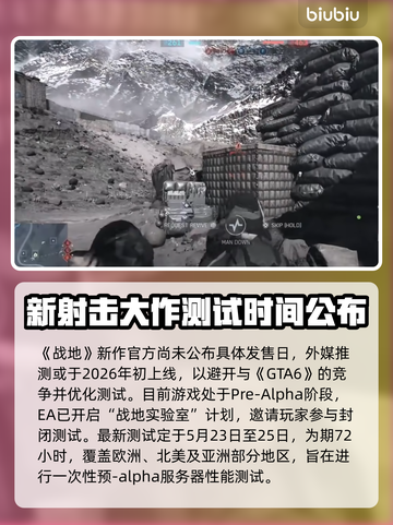 战地6上线时间🔥最新测试等你来玩🎉截图2