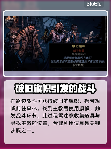 暗黑地牢2🔥十字军回忆剧情全介绍🎉截图3