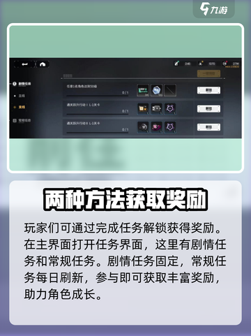 交错核心🔥游戏探索经验获取大揭秘！🎮截图4