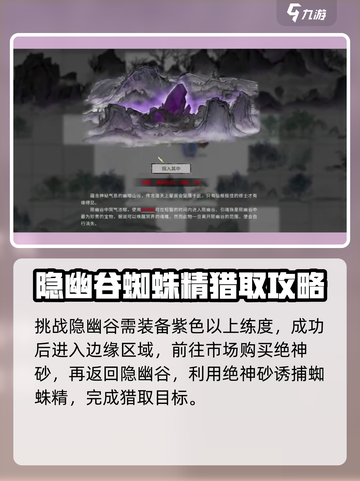鬼谷八荒🔥噬魂石获取攻略，轻松到账！截图3