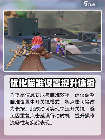 远光84基础设置调整秘籍🔥游戏党必看！截图3