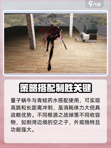 七日世界量子蜗牛收容攻略介绍截图5