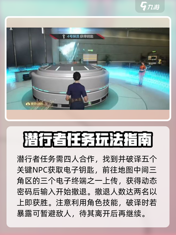 零号任务🔥超酷玩法机制全揭秘！🎮截图3