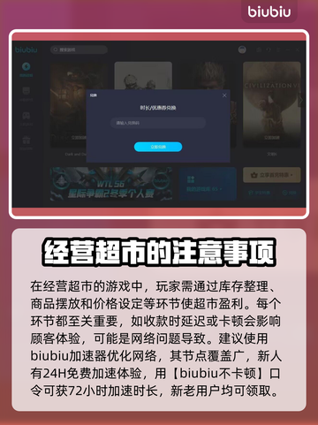 超市模拟器💎任务大全，游戏内容超有趣！截图2
