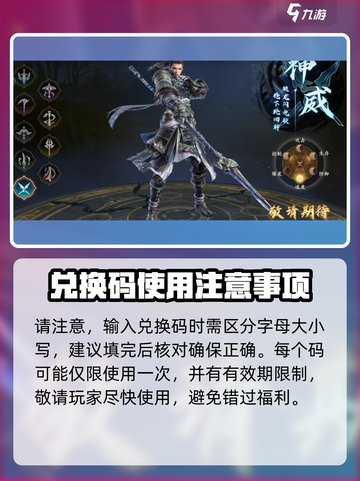 掌门江湖路礼包码分享介绍截图4
