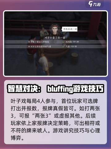 燕云十六声叶子戏在哪里介绍截图2
