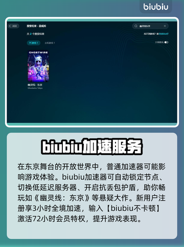 《幽灵线：东京》卡顿严重？💡一招解决！截图2