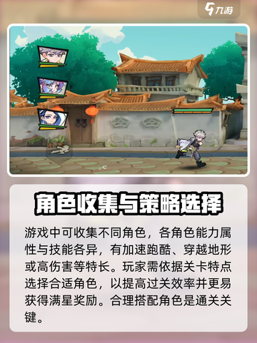 超时空跑跑🔥新手必看！极速上分攻略💡截图3