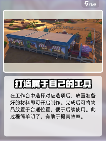 沙石镇时光🔥简易沙篷制作方法大公开！快来学习吧～截图4