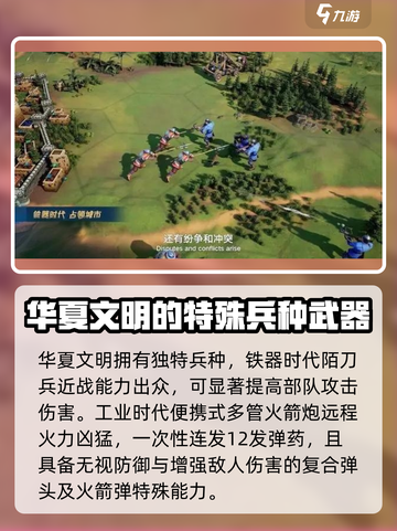 世界启元华夏文明特点是什么介绍截图4