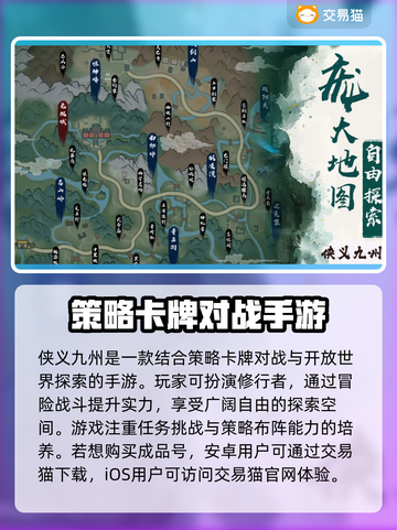 侠义九州成品号🔥超值购买渠道大揭秘！截图2