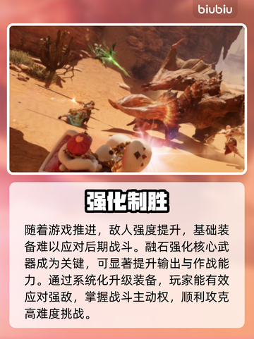 🔥《怪物猎人》融石神技曝光！💎截图3