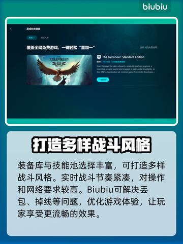 流放之路2加速器推荐🔥玩游戏必备！🎉截图3