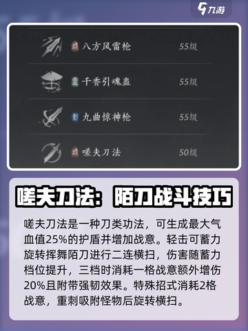 燕云十六声功法大揭秘！游戏中最强武学🔥截图6