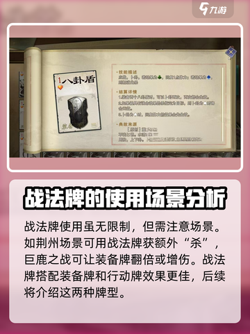 代号杀战法牌是什么介绍截图3