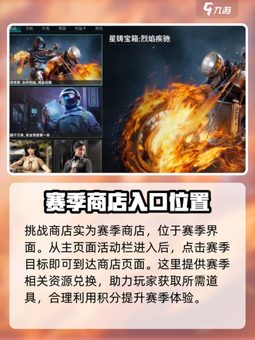 七日世界💥挑战商店位置大揭秘！🎮🔥截图2