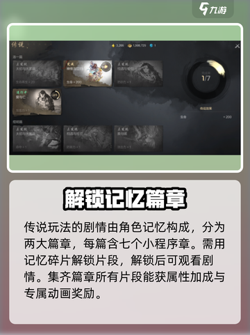 剑灵2🔥传说玩法全揭秘！你不可错过的系统指南✨截图2