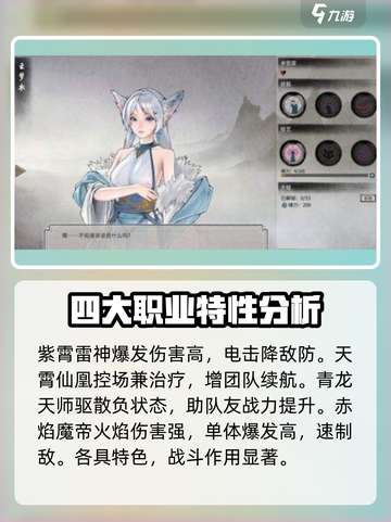 鬼谷八荒器灵排行指南介绍截图2
