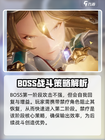 剑与骑士团大主教怎么打介绍截图3
