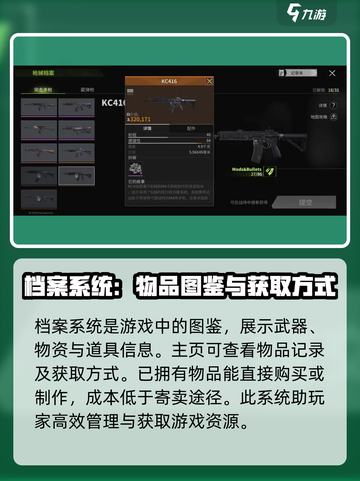 萤火突击🔥记录档案大揭秘！游戏必备功能全解析截图2