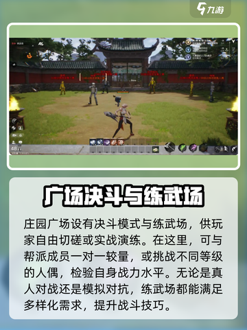 剑灵2练武场怎么玩介绍截图3
