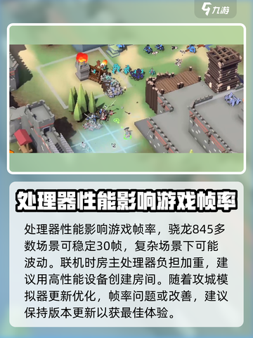 攻城模拟器🔥帧率调节秘籍，图像设置全攻略！截图3