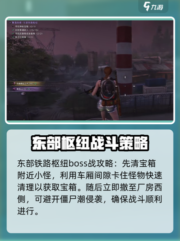 七日世界东部铁路枢纽神秘宝藏在哪介绍截图4