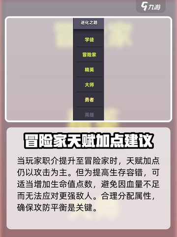 冒险者日记🔥必看！游戏天赋全解析来了！截图4
