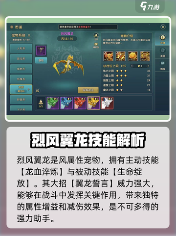 魔力宝贝复兴版🔥龙族宠物全介绍龙族玩家必看！截图10