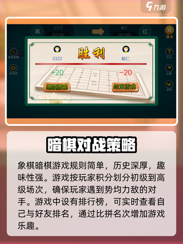 象棋暗棋大师🔥公测时间曝光，速来预约！截图4