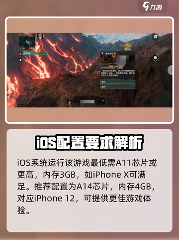 💥破碎之地配置要求曝光！🎮低配也能玩？截图3