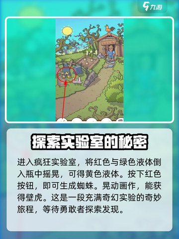脑洞大侦探通关秘籍💥，全关卡攻略一手掌握！🎮截图2