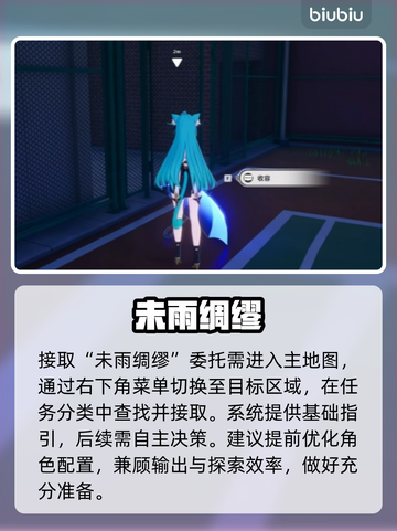 【异环】未雨绸缪通关秘籍🔥截图2