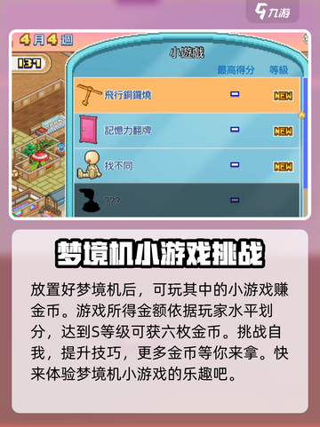 哆啦a梦的铜锣烧店物语未来商店怎么玩介绍截图4