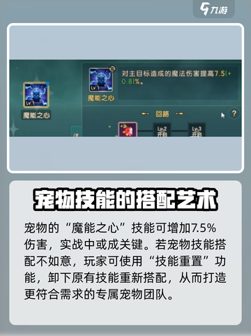 魔力宝贝复兴版🔥宠物群攻技能大揭秘！截图4