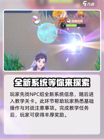 宝可梦大集结最新版本在哪下介绍截图4