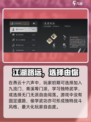 燕云十六声🔥超全玩法攻略，新手必看！截图2