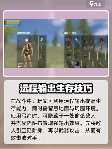 腐蚀手游弓箭教学介绍介绍截图3