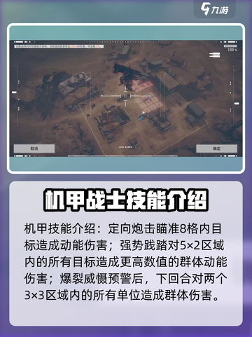 少前2掠夺者打法🔥技能详解⚡截图3