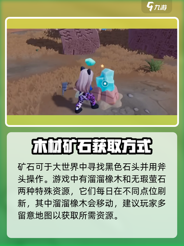 心动小镇🔥砍树挖矿玩法大曝光！💎快来玩截图4