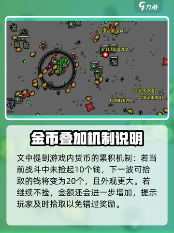 土豆兄弟不捡东西会怎么样介绍截图3