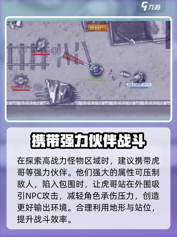 阿瑞斯病毒2工业区打法🔥超详细攻略来袭！🎉截图2